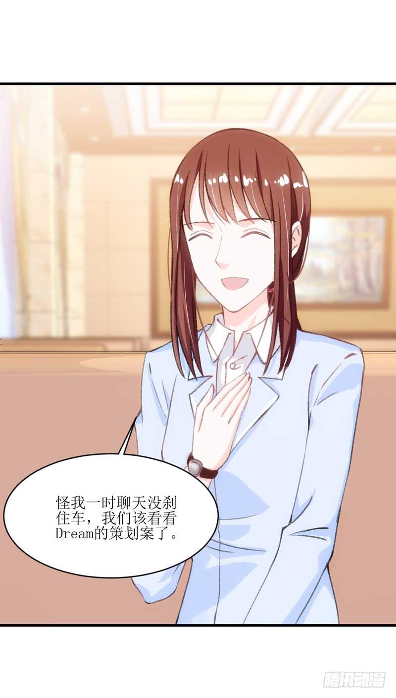 《逆光少女》稳住！我们能赢！ 第26页