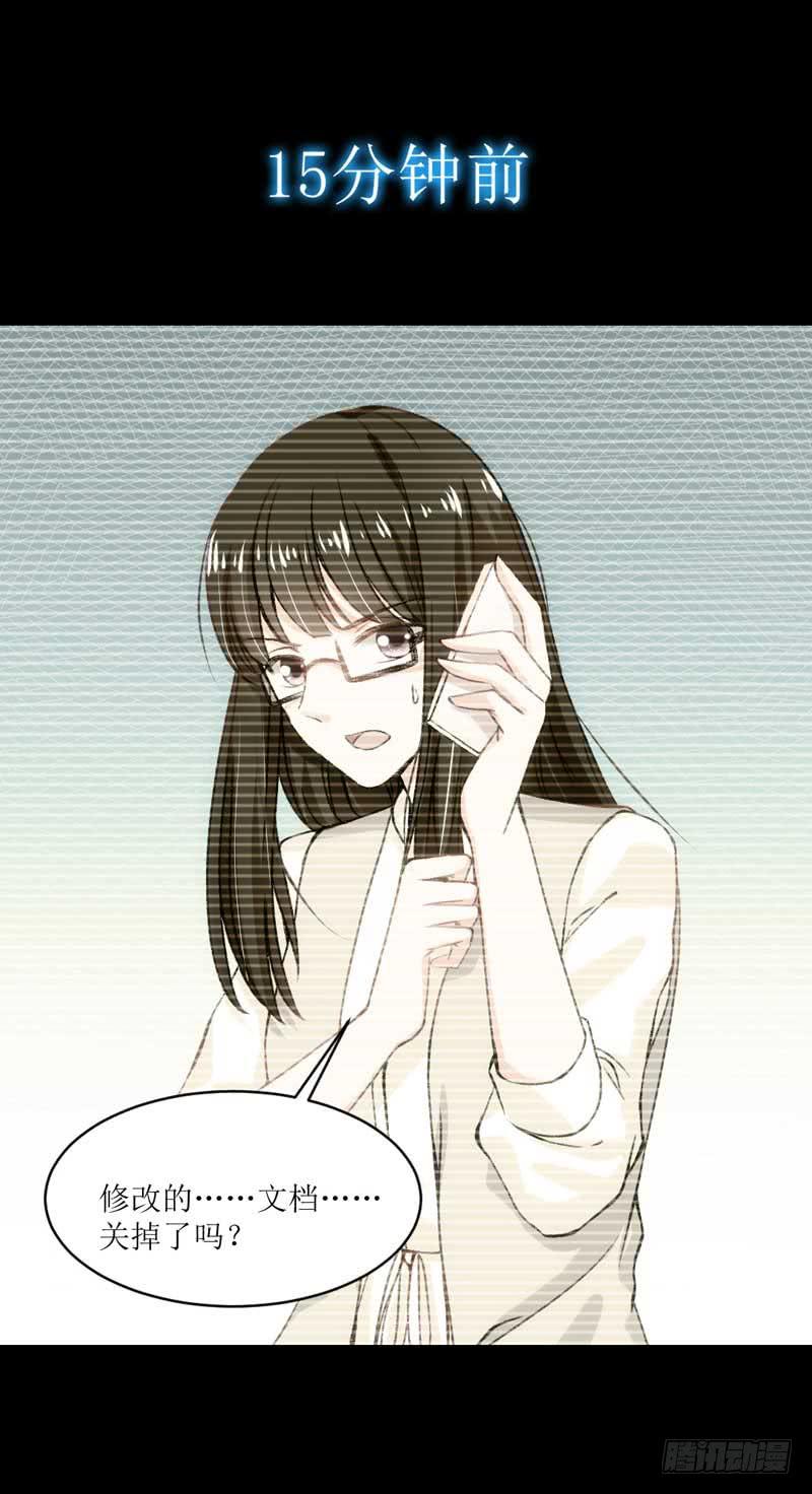 《逆光少女》稳住！我们能赢！ 第29页