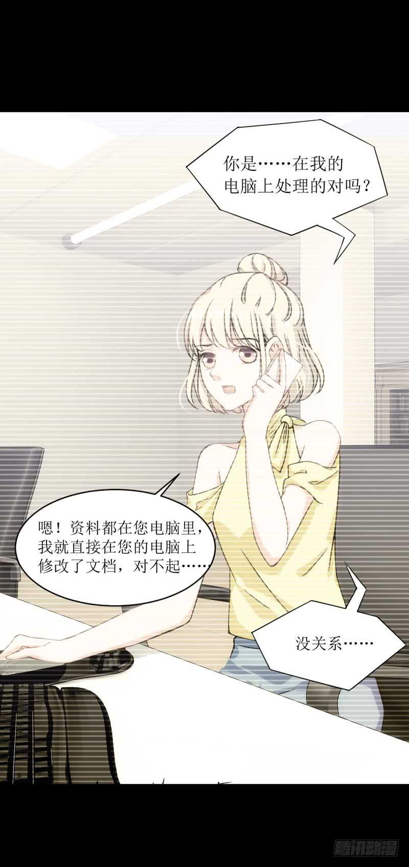 《逆光少女》稳住！我们能赢！ 第34页