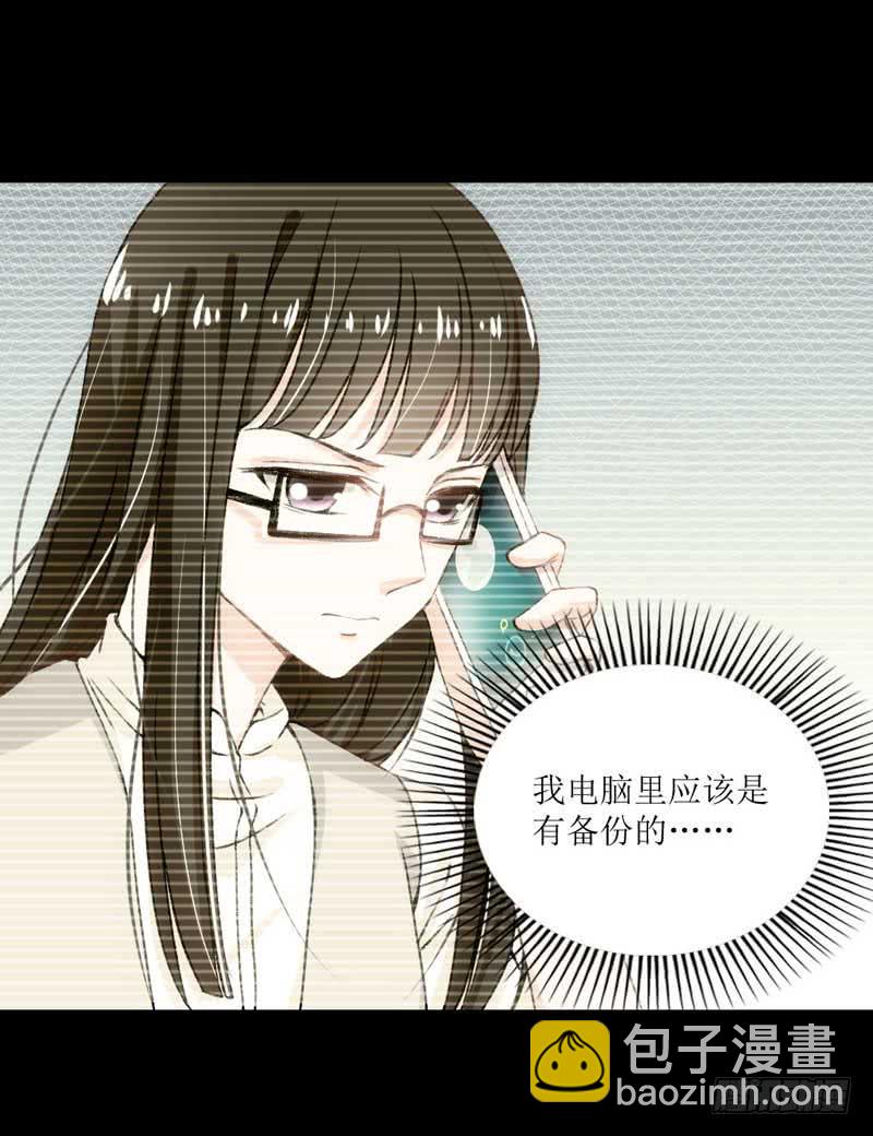 《逆光少女》稳住！我们能赢！ 第35页