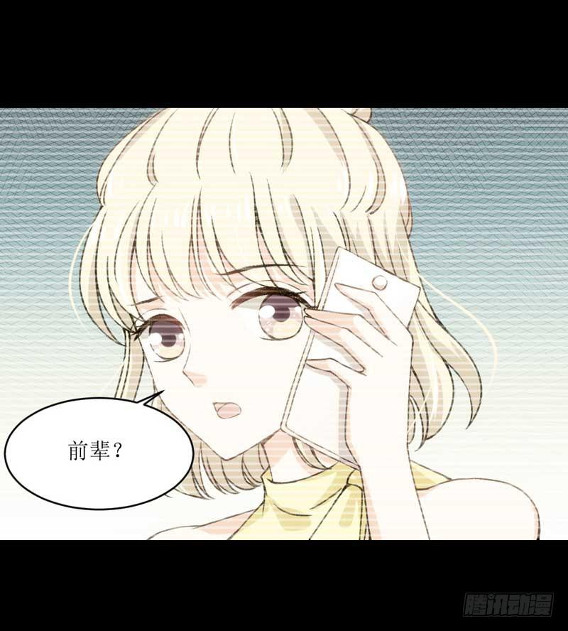 《逆光少女》稳住！我们能赢！ 第36页