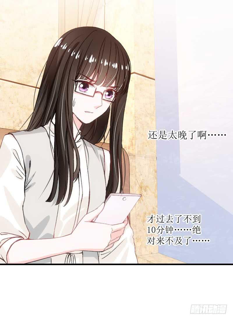 《逆光少女》稳住！我们能赢！ 第42页