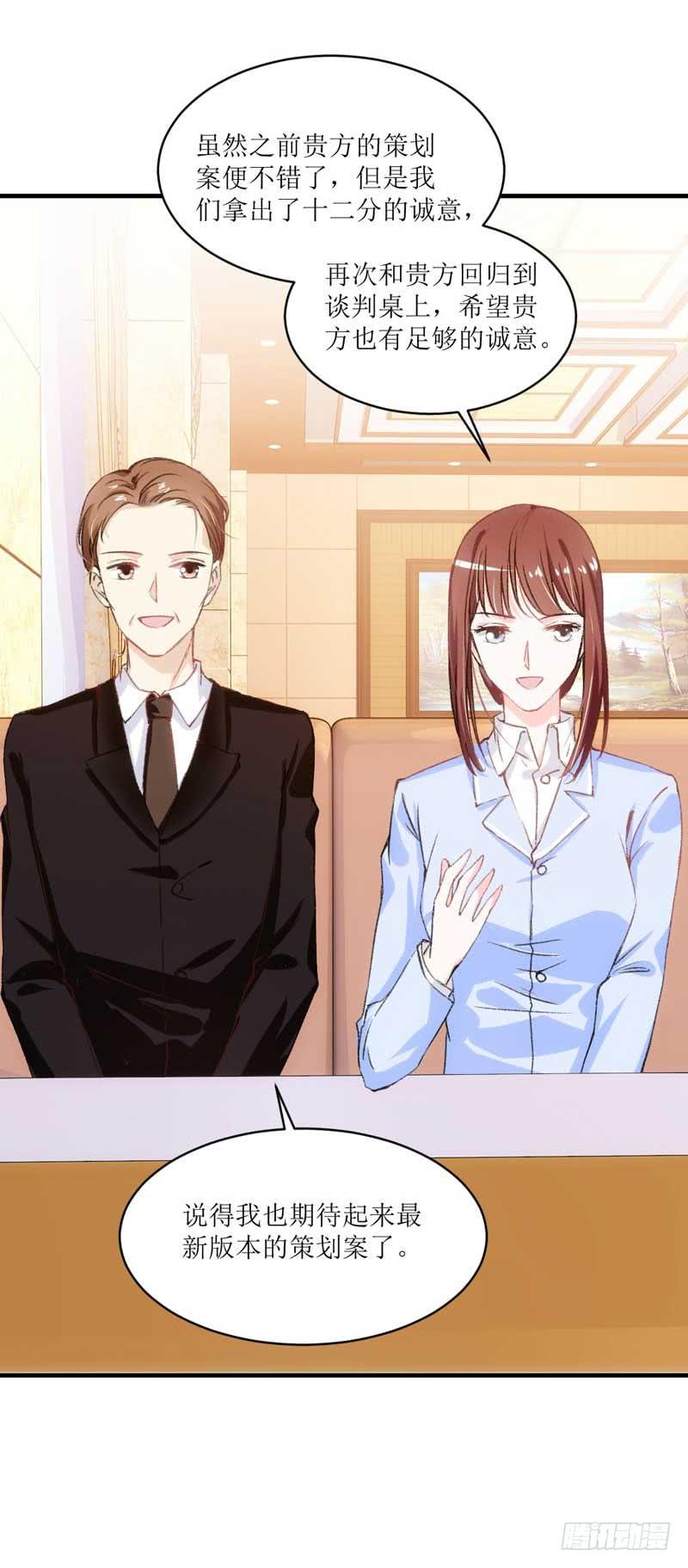 《逆光少女》稳住！我们能赢！ 第43页
