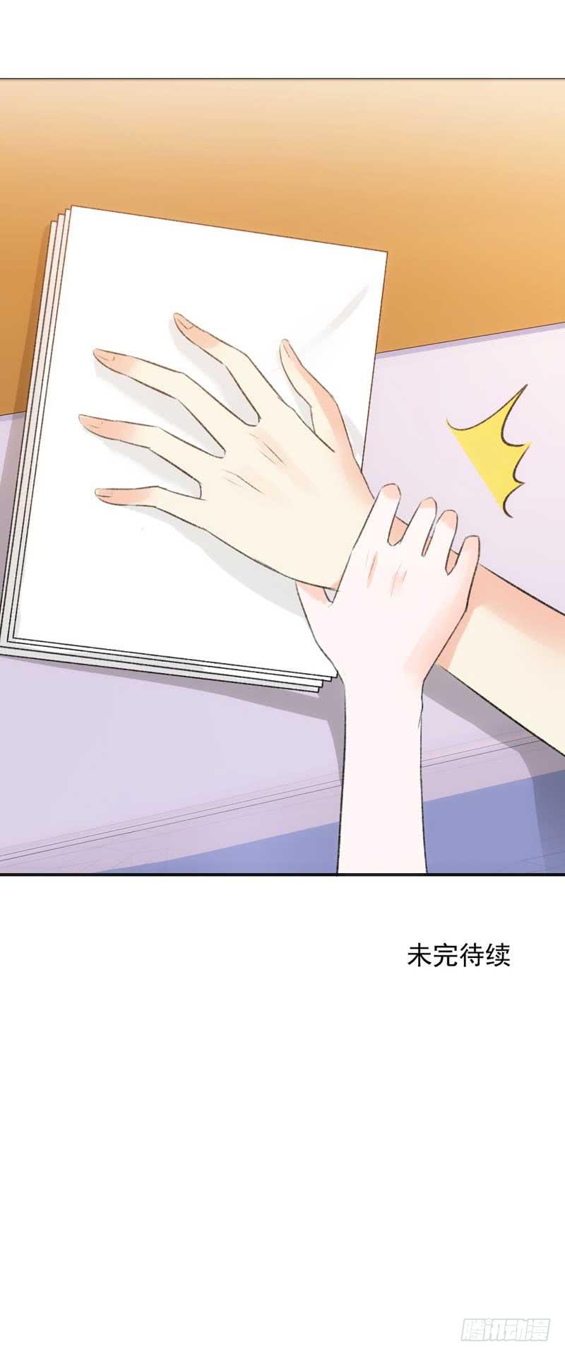《逆光少女》稳住！我们能赢！ 第46页