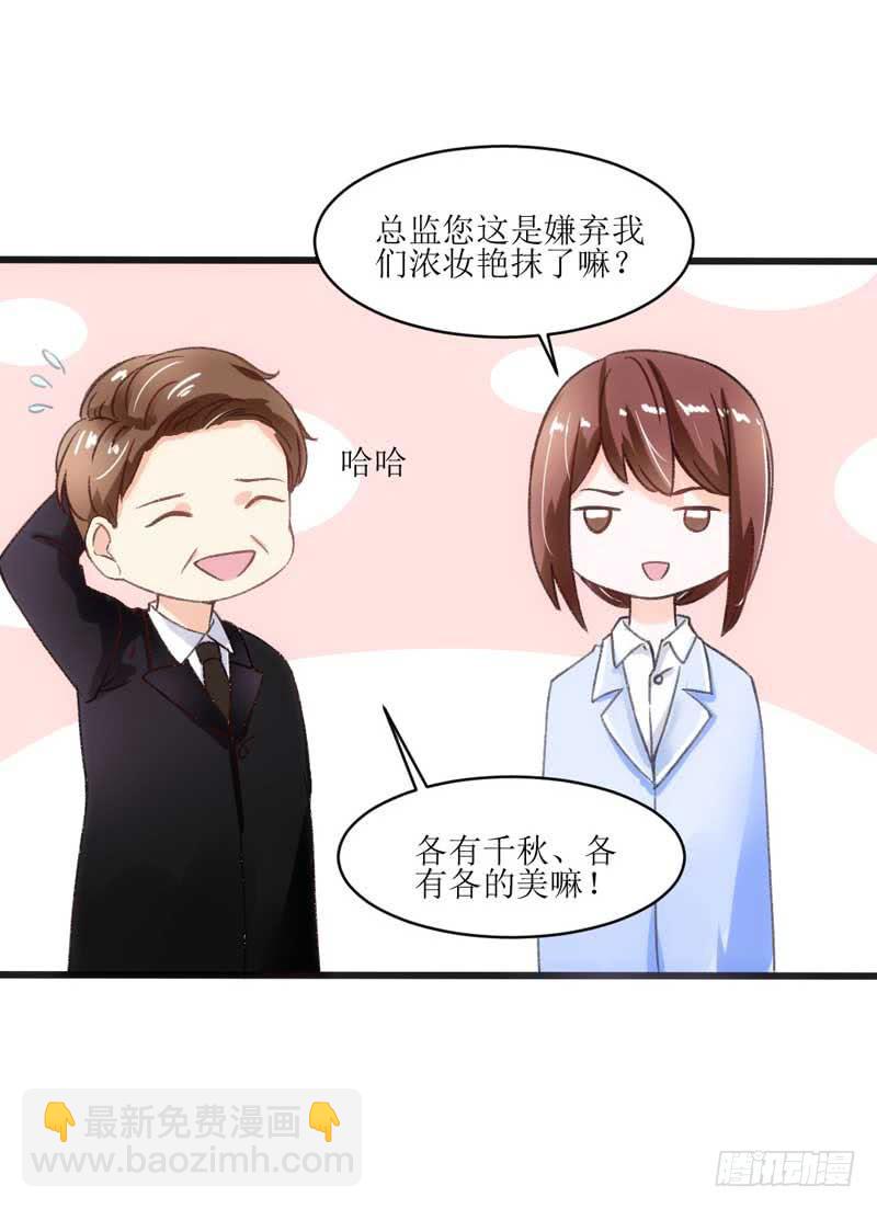 《逆光少女》稳住！我们能赢！ 第8页