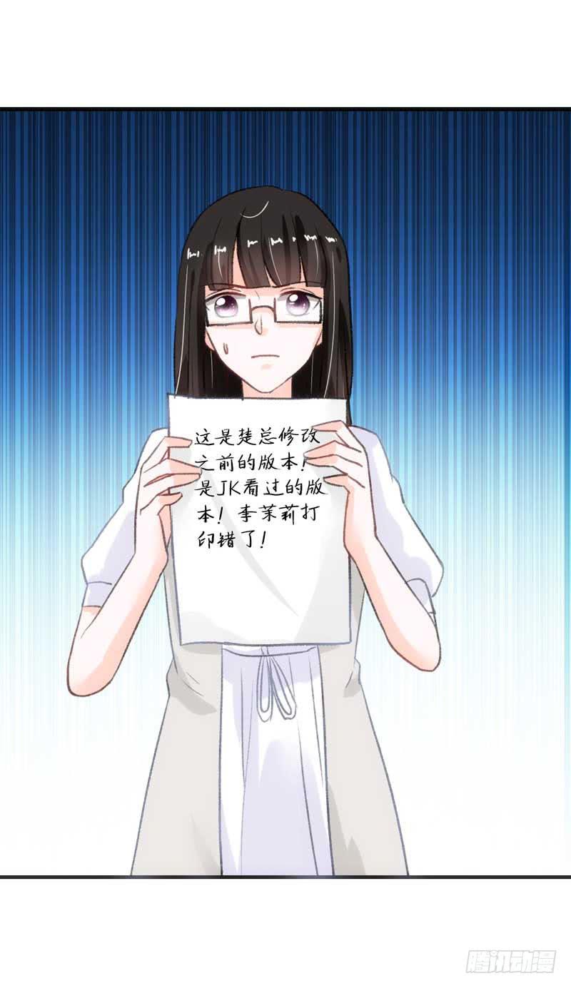 《逆光少女》到底是谁的锅？ 第11页