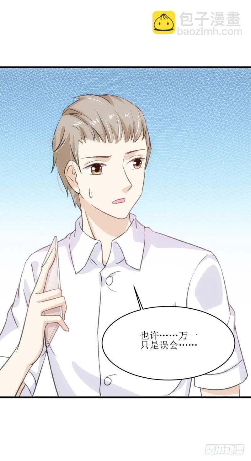 《逆光少女》到底是谁的锅？ 第24页