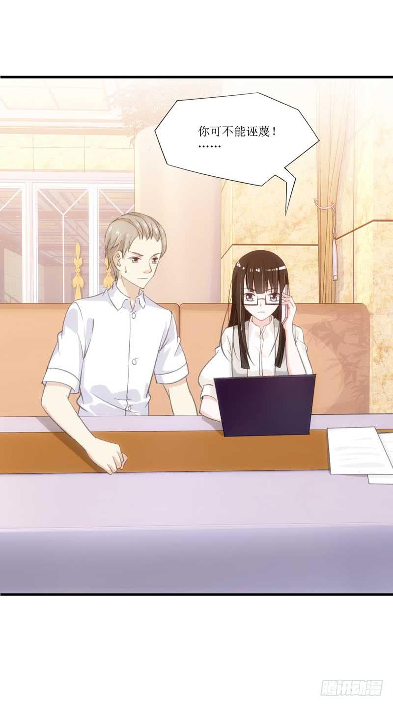 《逆光少女》到底是谁的锅？ 第33页