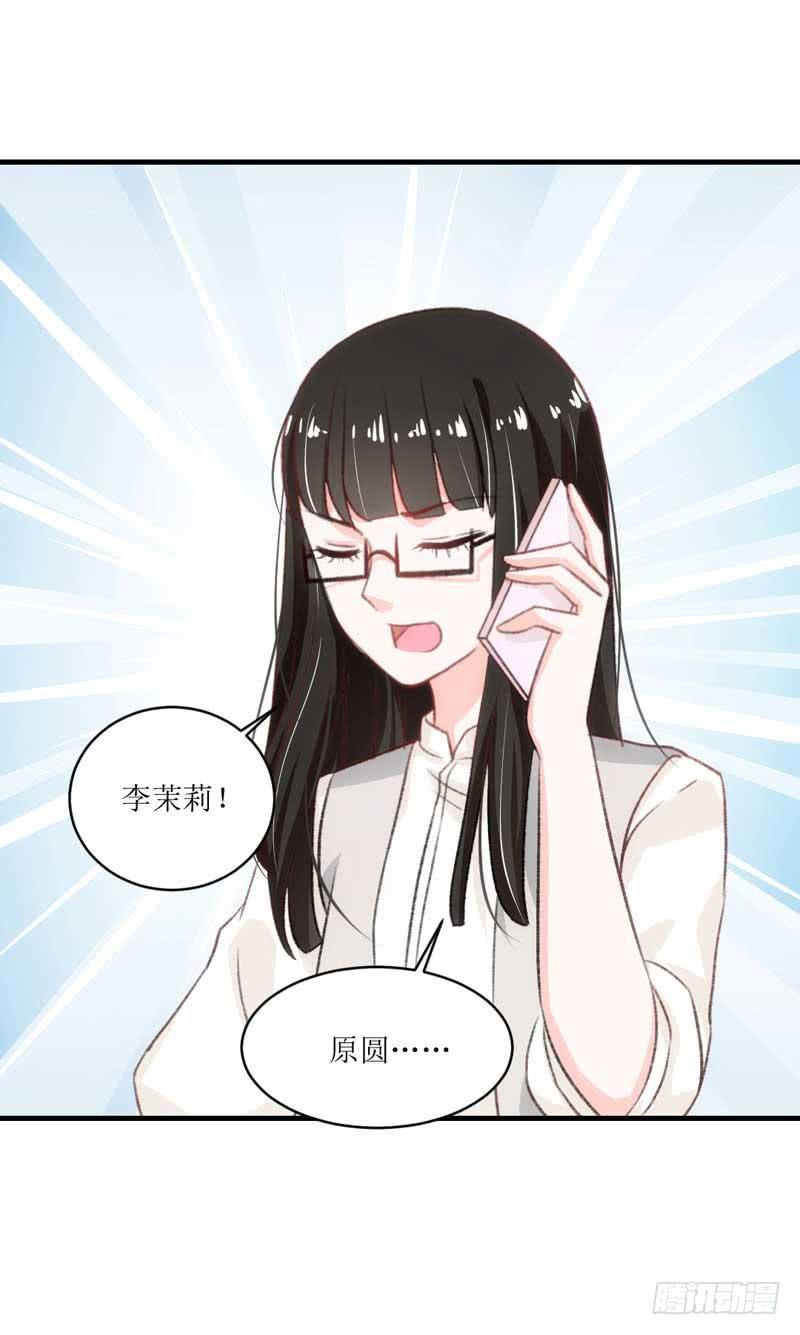 《逆光少女》到底是谁的锅？ 第37页