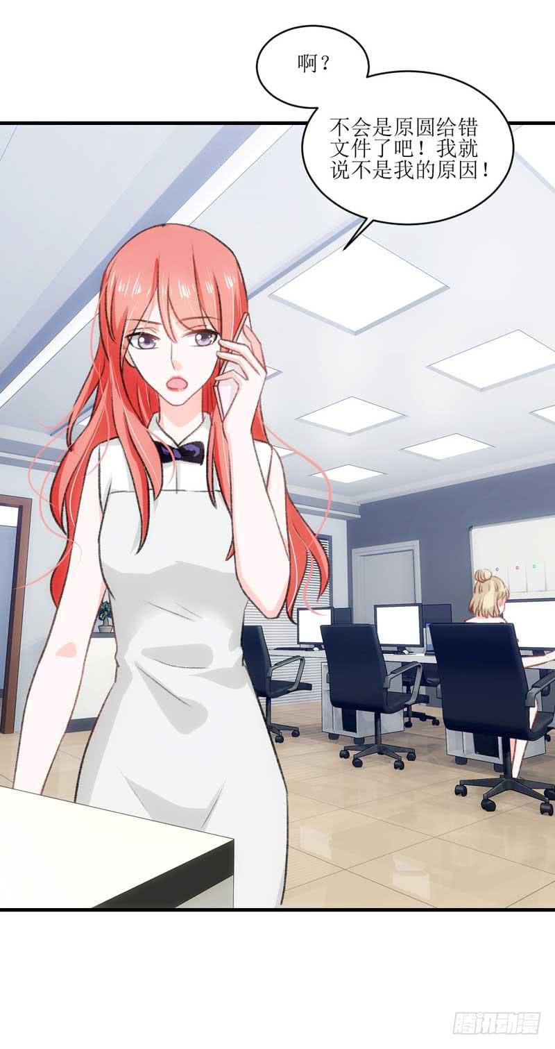 《逆光少女》到底是谁的锅？ 第38页