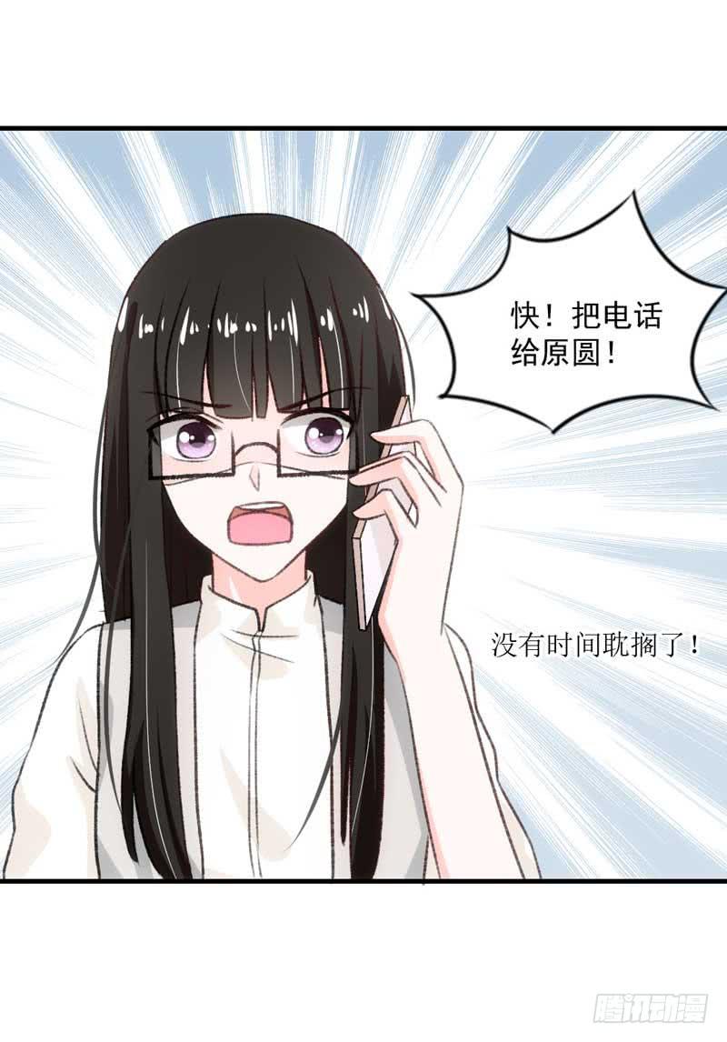《逆光少女》到底是谁的锅？ 第39页