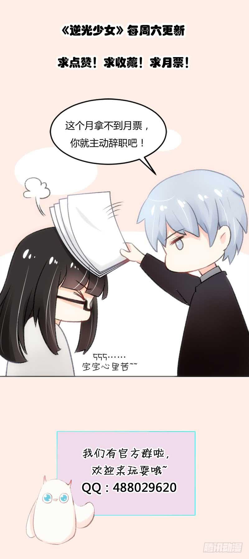 《逆光少女》到底是谁的锅？ 第42页