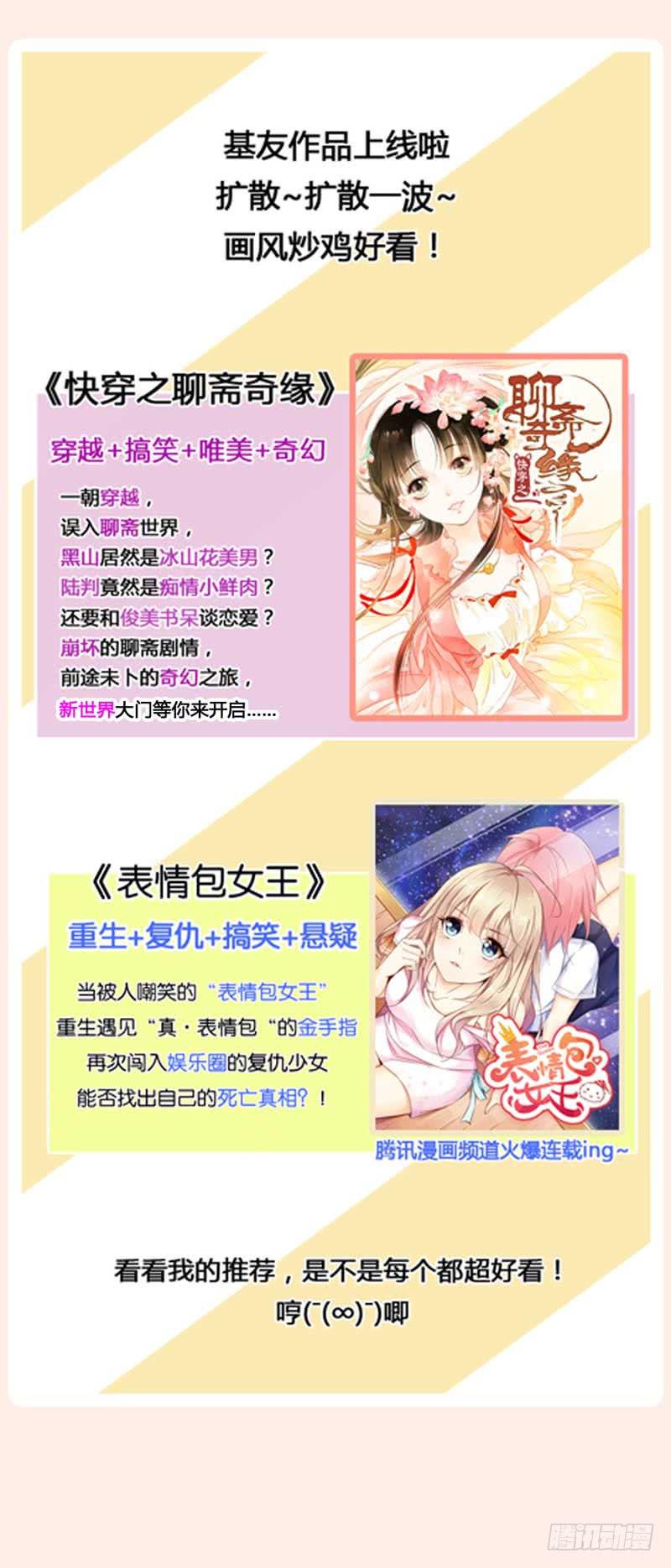 《逆光少女》到底是谁的锅？ 第43页