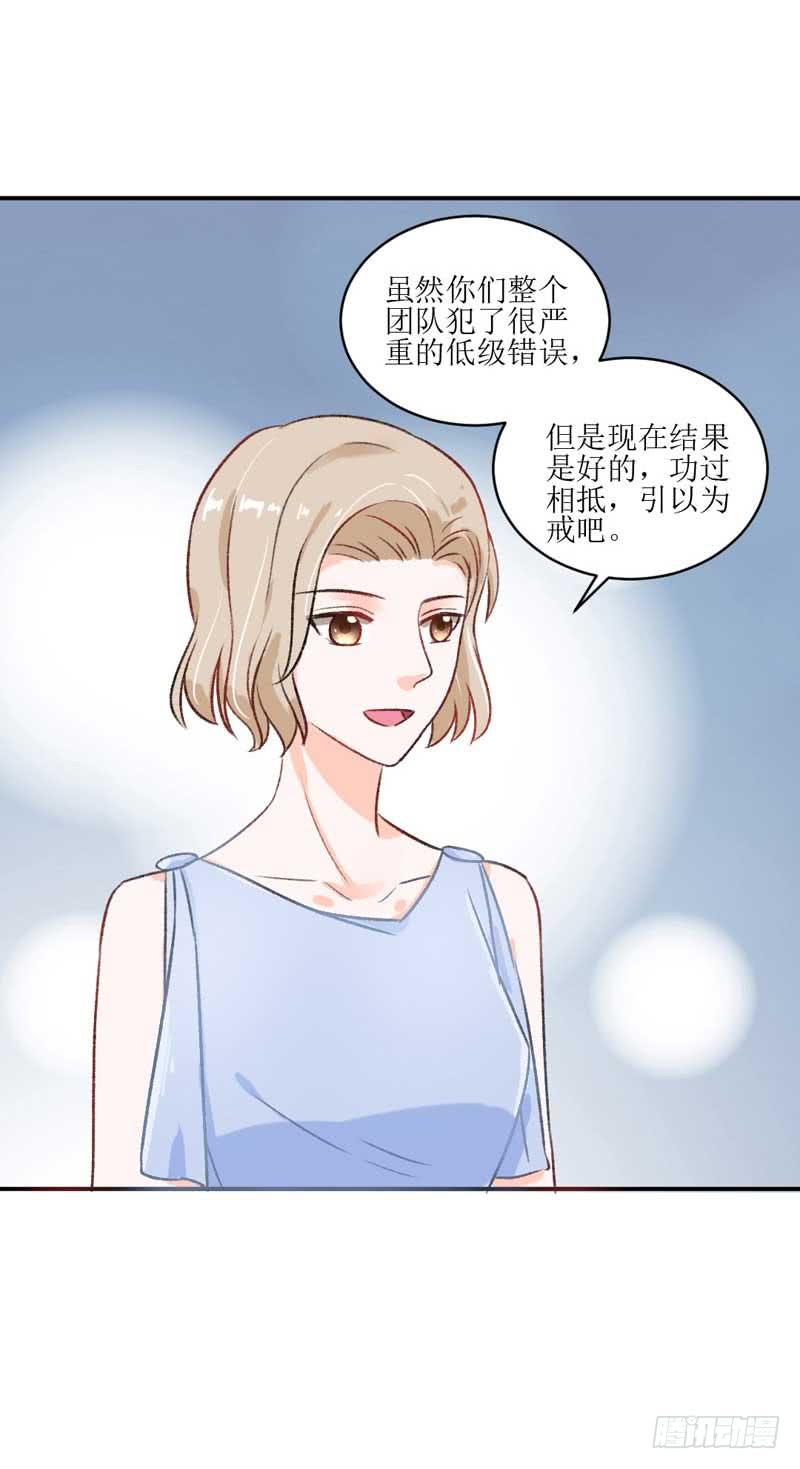 《逆光少女》焕新装扮get！ 第11页