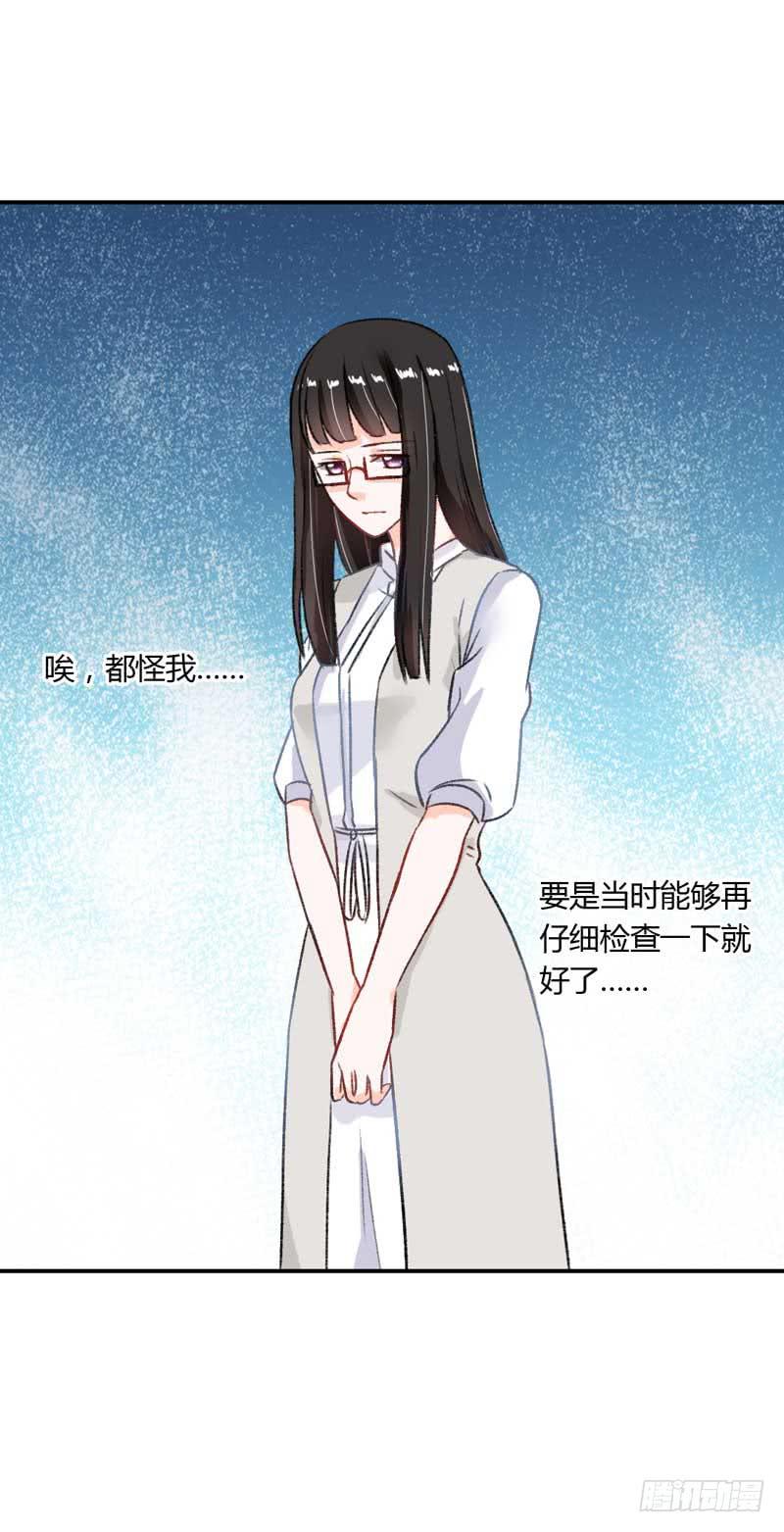 《逆光少女》焕新装扮get！ 第12页