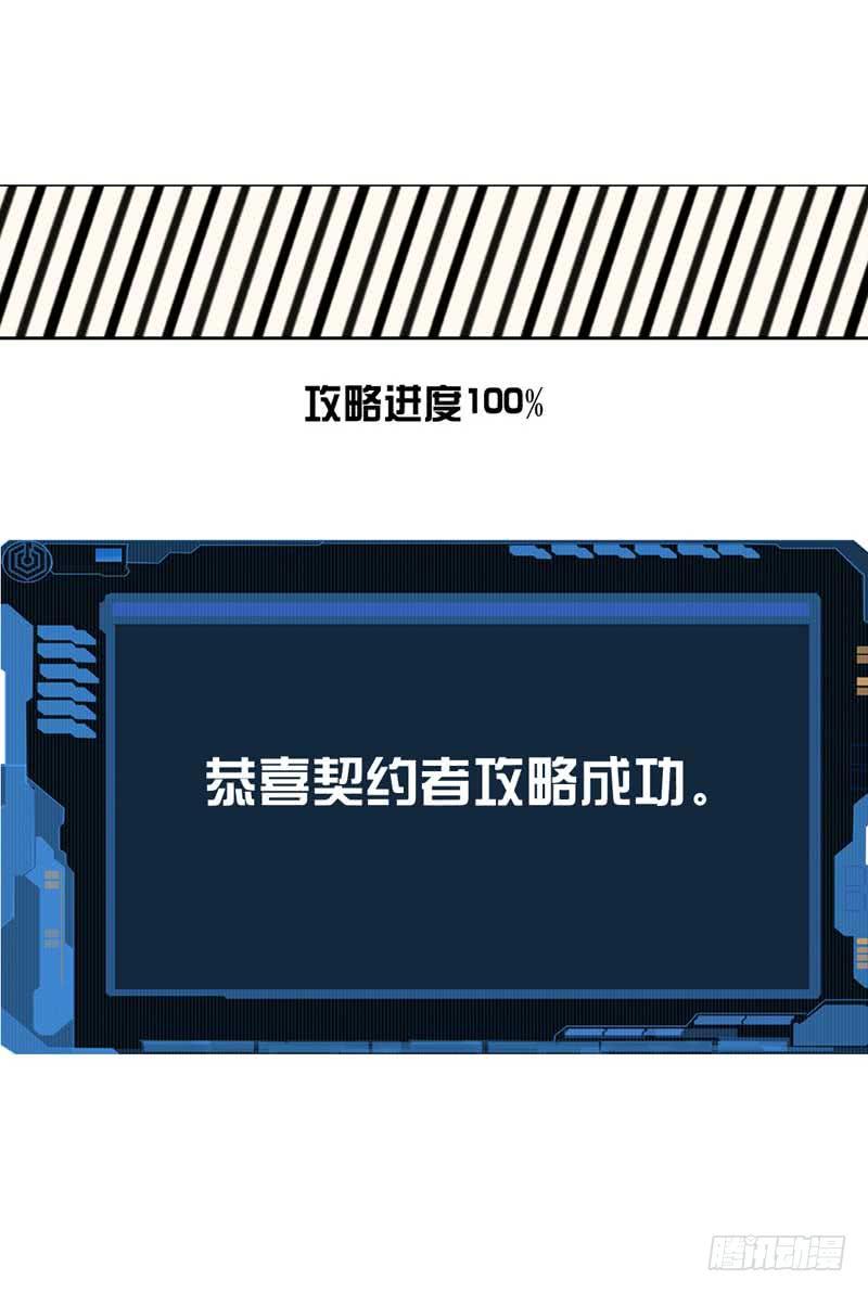 《逆光少女》焕新装扮get！ 第15页