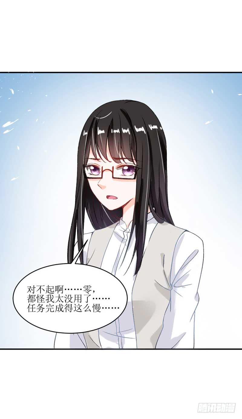 《逆光少女》焕新装扮get！ 第23页