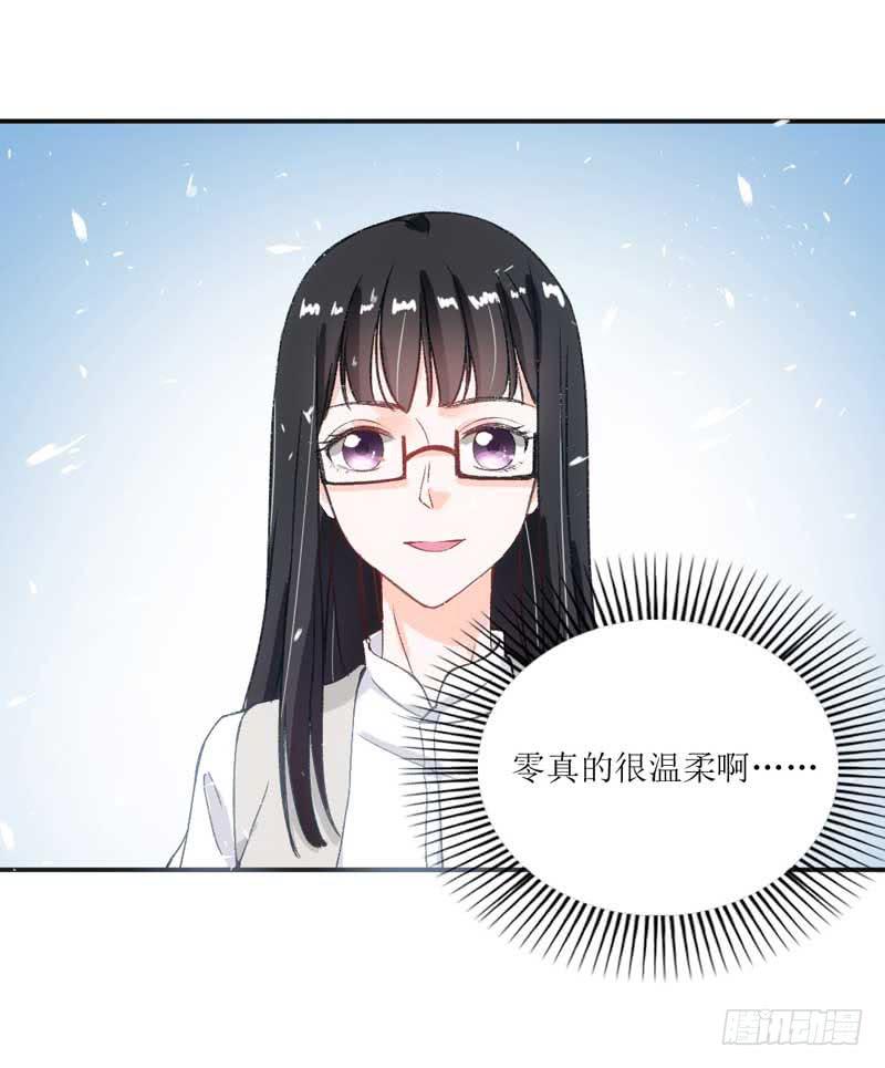 《逆光少女》焕新装扮get！ 第25页