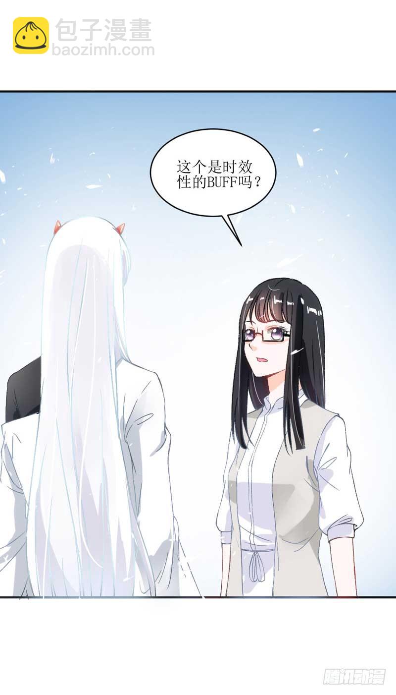 《逆光少女》焕新装扮get！ 第26页