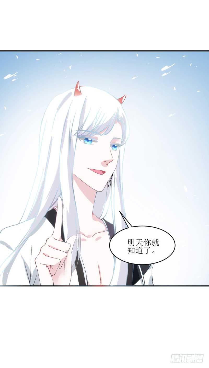 《逆光少女》焕新装扮get！ 第27页