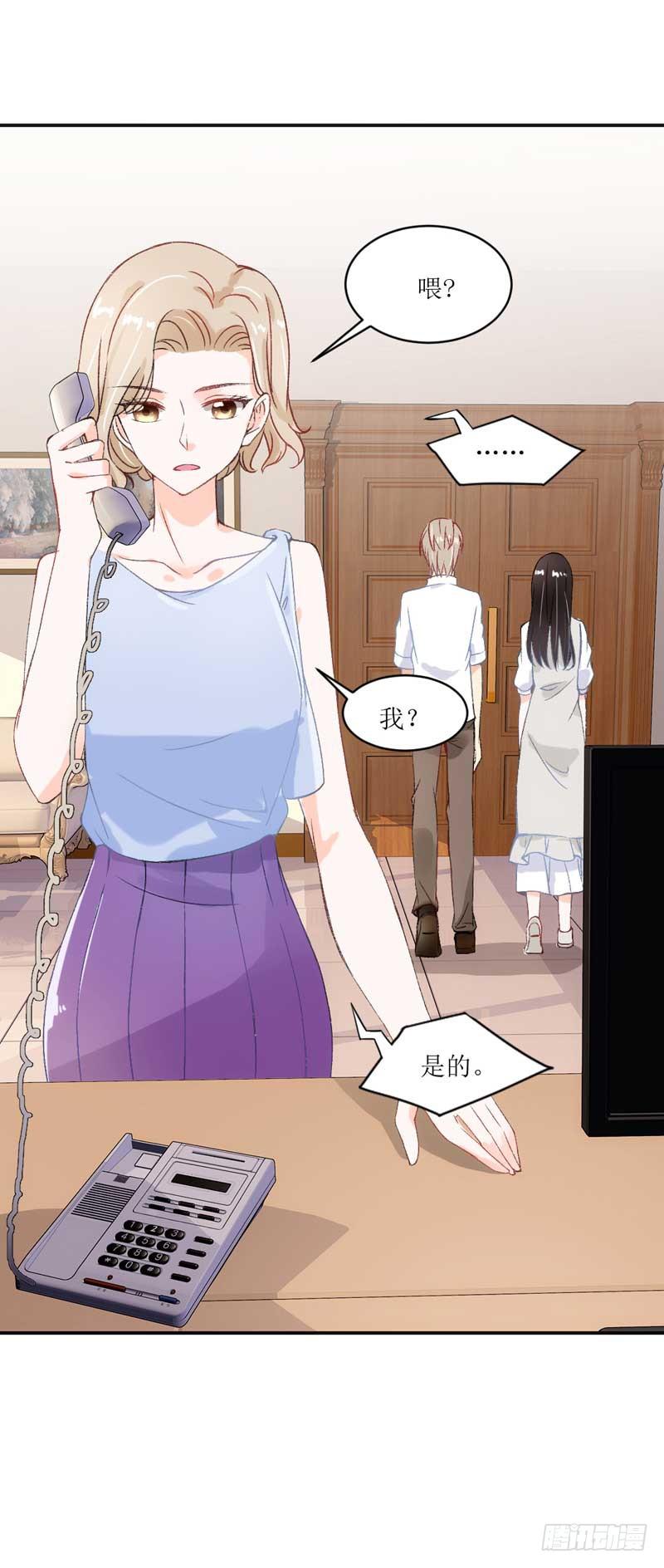《逆光少女》焕新装扮get！ 第30页