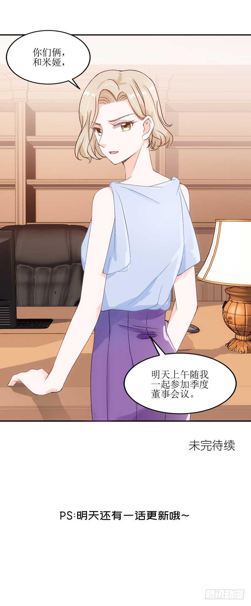 《逆光少女》焕新装扮get！ 第33页
