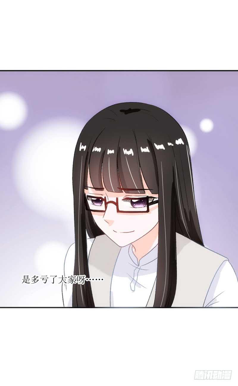 《逆光少女》焕新装扮get！ 第5页