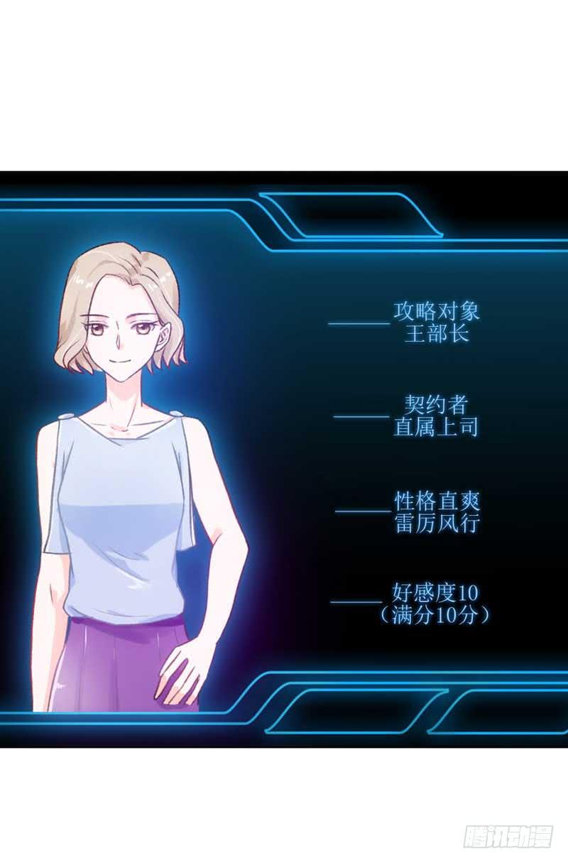 《逆光少女》焕新装扮get！ 第14页