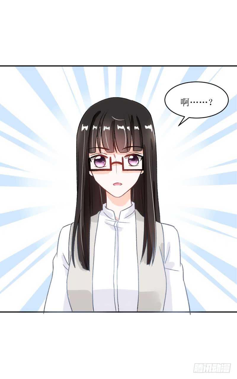 《逆光少女》焕新装扮get！ 第16页