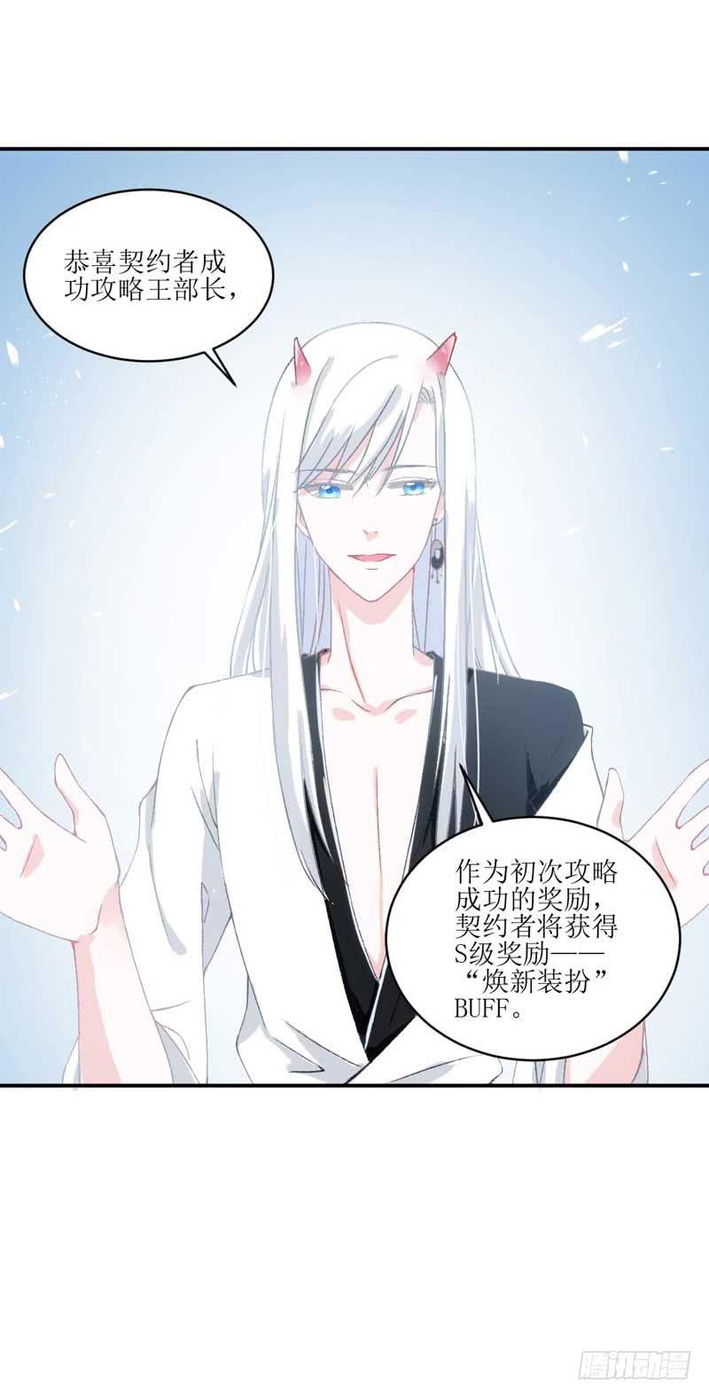 《逆光少女》焕新装扮get！ 第20页