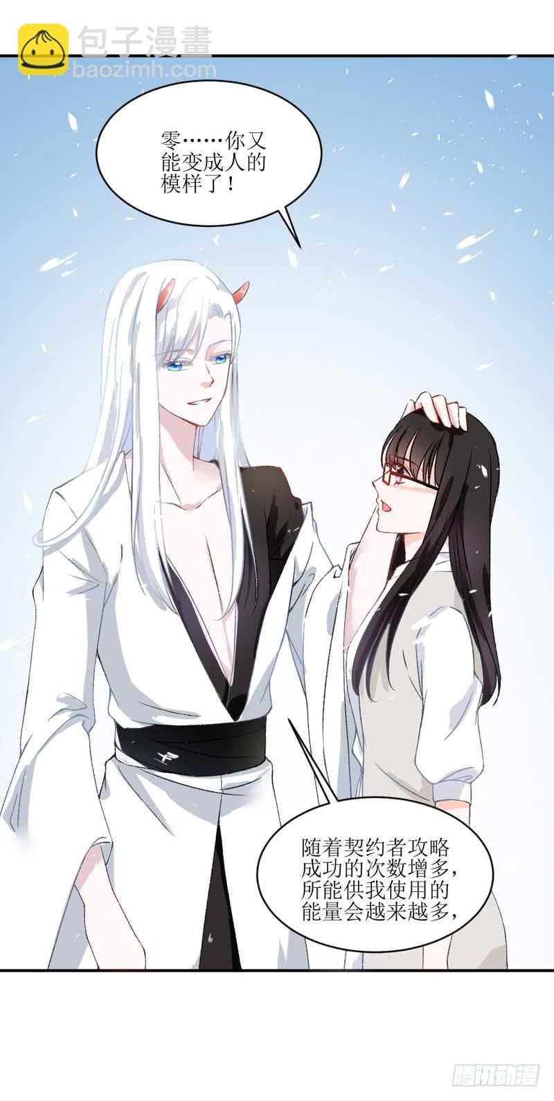 《逆光少女》焕新装扮get！ 第21页