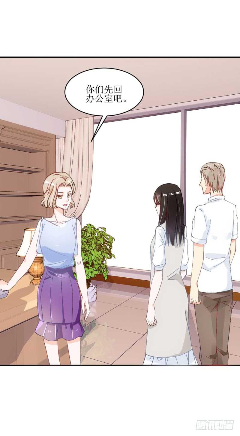 《逆光少女》焕新装扮get！ 第29页