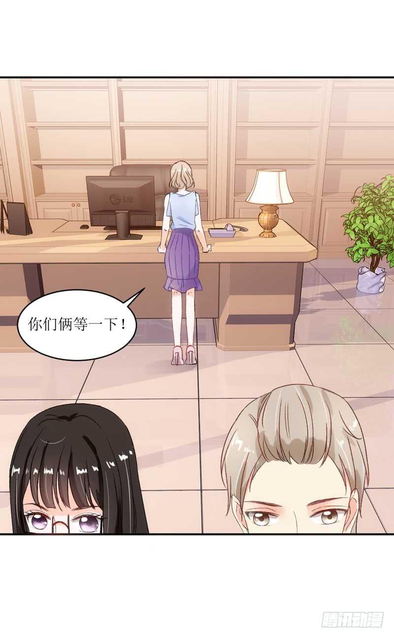 《逆光少女》焕新装扮get！ 第31页
