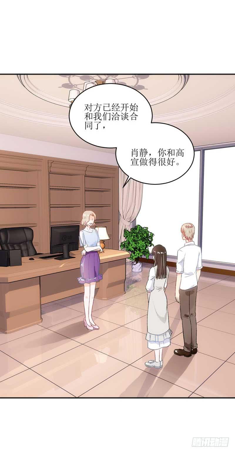 《逆光少女》焕新装扮get！ 第3页