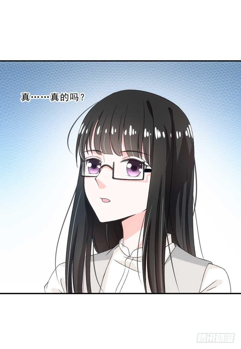 《逆光少女》深藏功与名的大boss 第11页