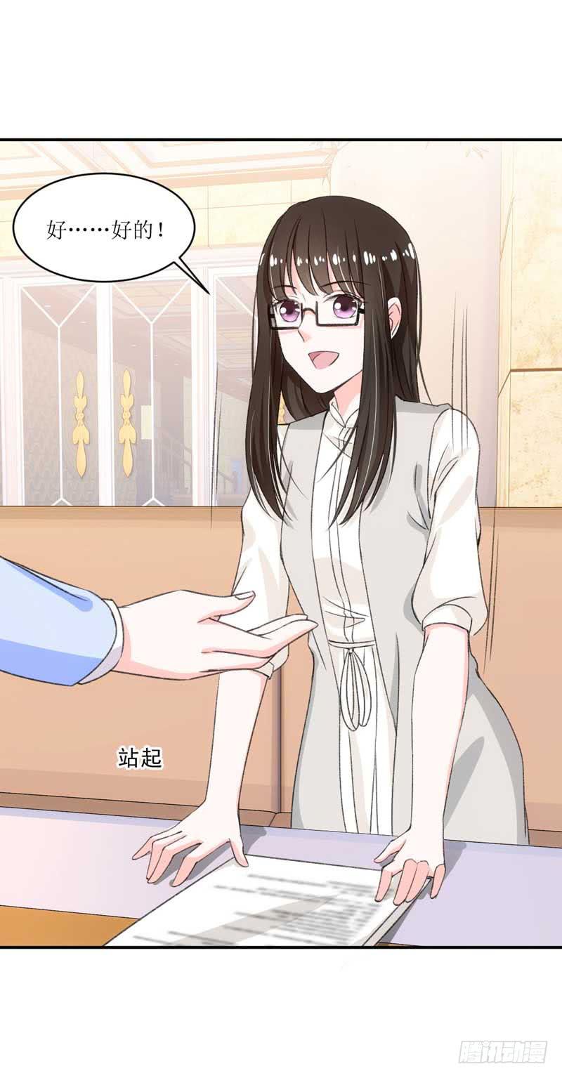 《逆光少女》深藏功与名的大boss 第12页