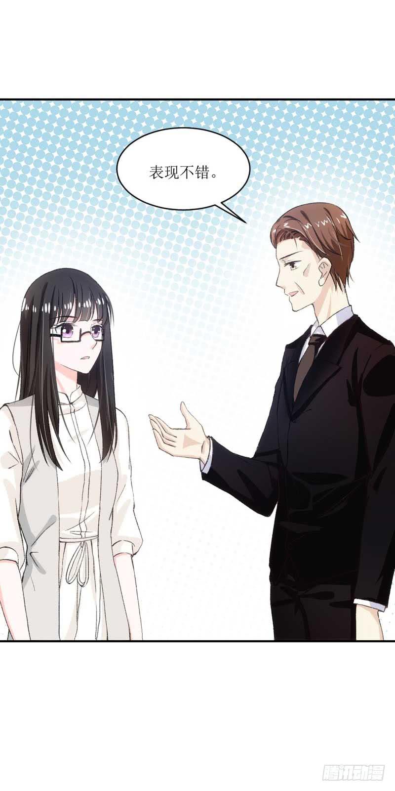 《逆光少女》深藏功与名的大boss 第19页