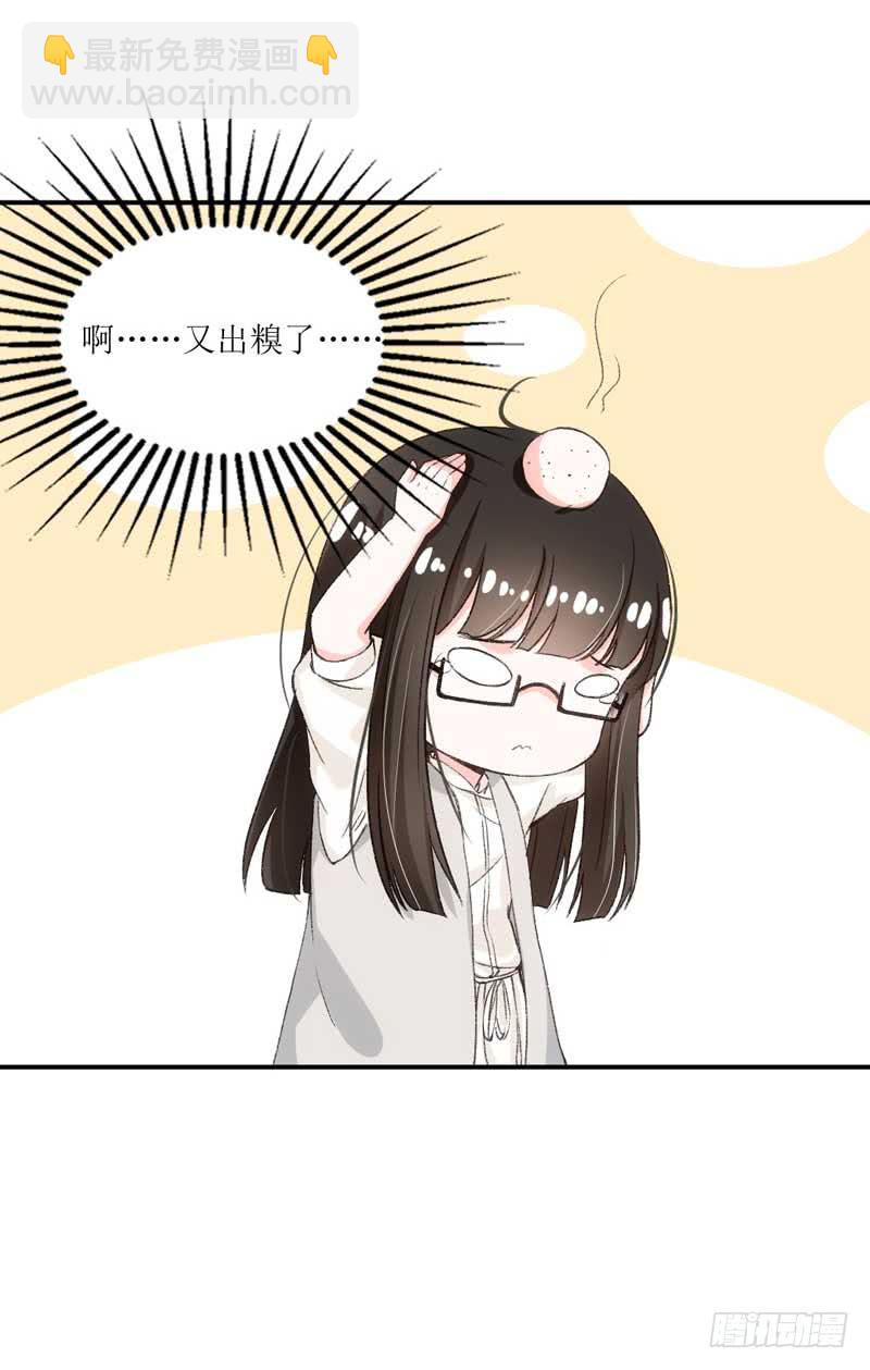 《逆光少女》深藏功与名的大boss 第22页