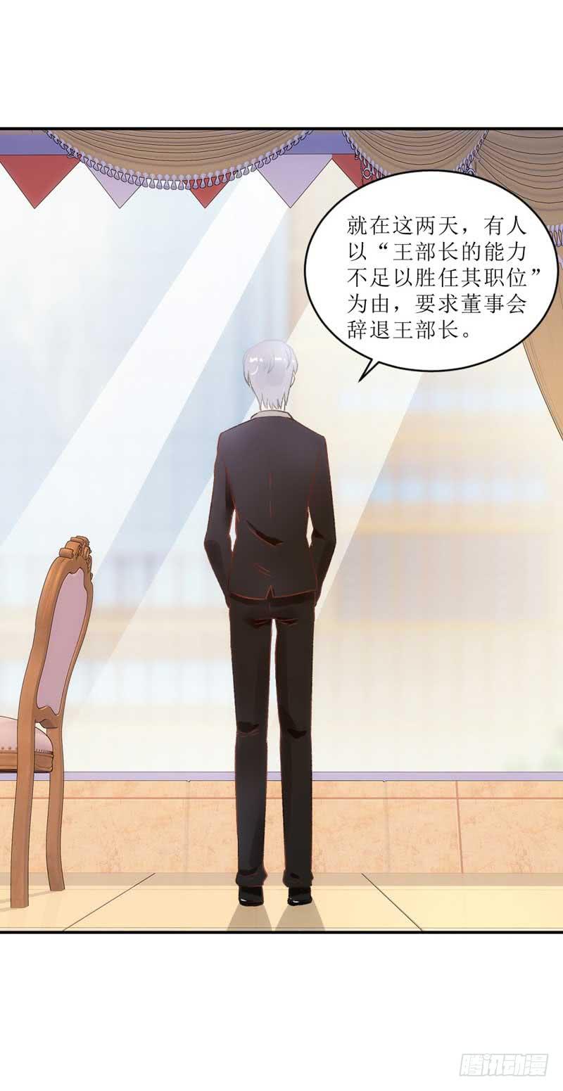 《逆光少女》深藏功与名的大boss 第35页