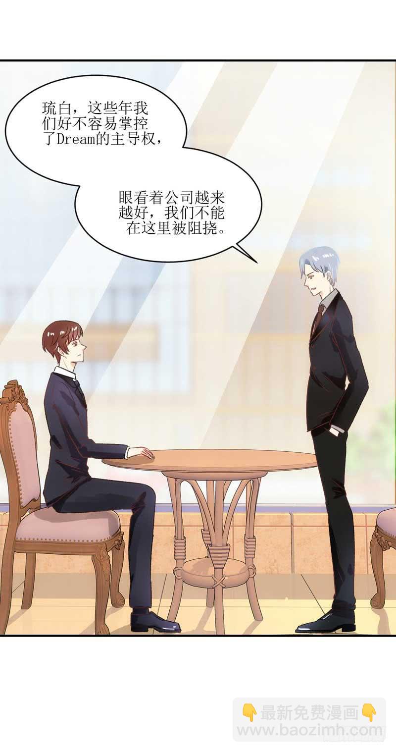 《逆光少女》深藏功与名的大boss 第37页