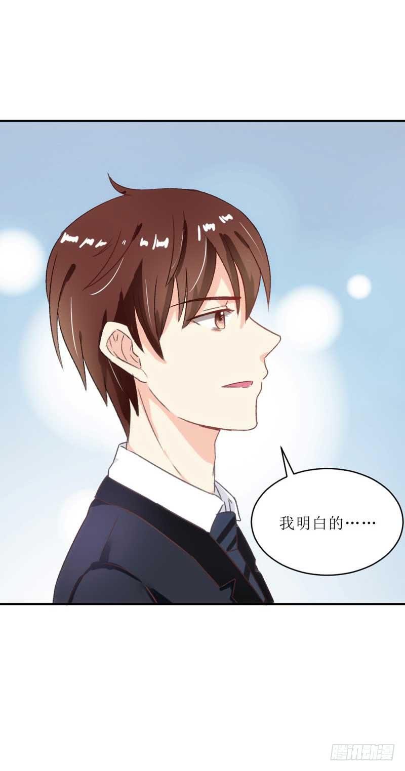 《逆光少女》深藏功与名的大boss 第38页