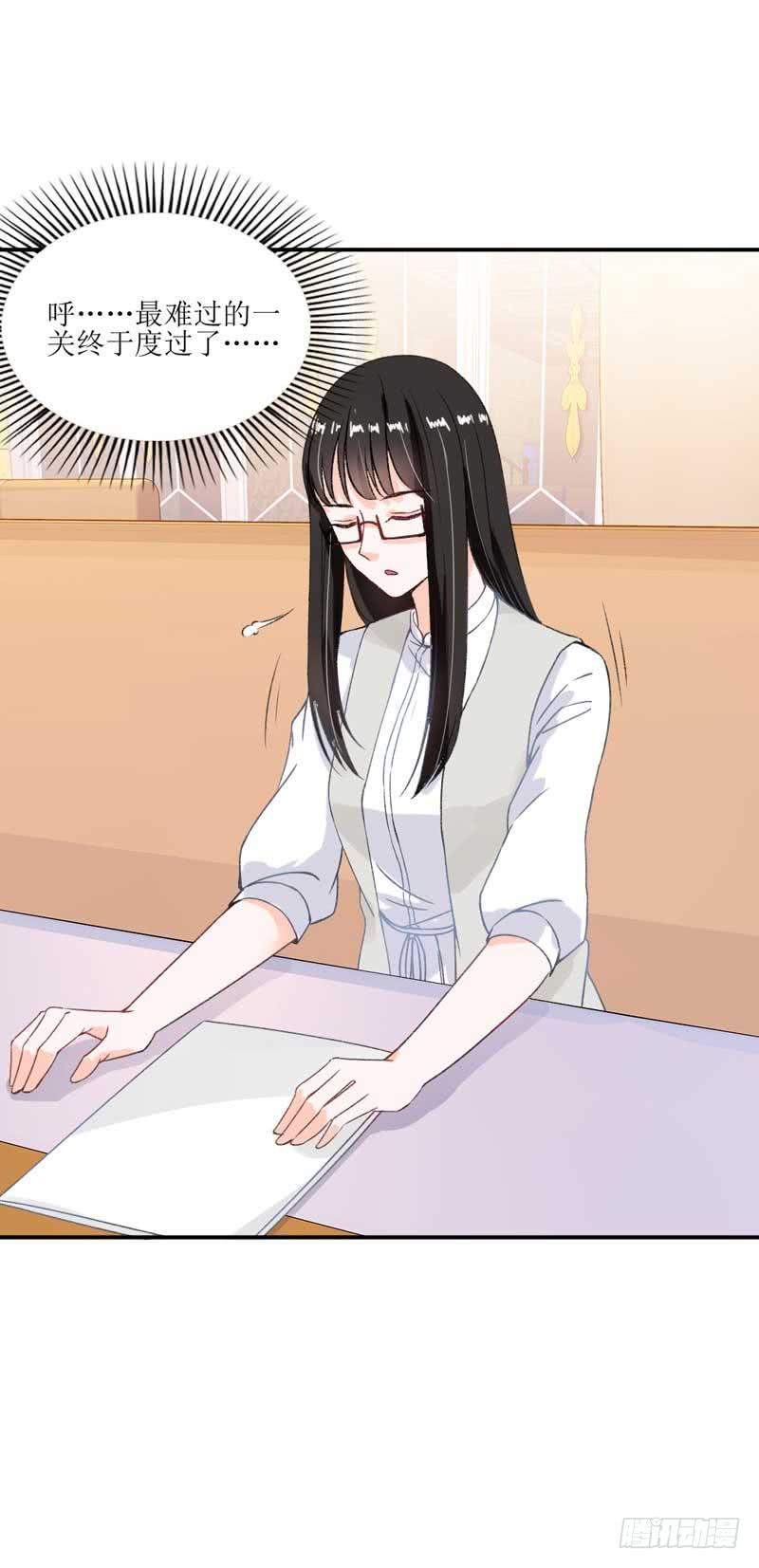 《逆光少女》深藏功与名的大boss 第6页