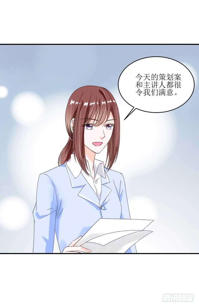 《逆光少女》深藏功与名的大boss 第8页