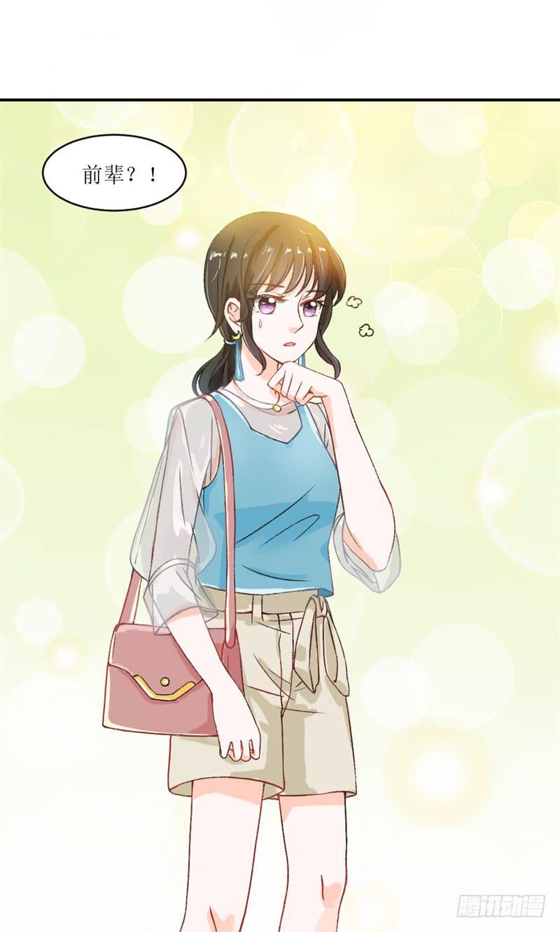 《逆光少女》王部长遭解聘？ 第10页