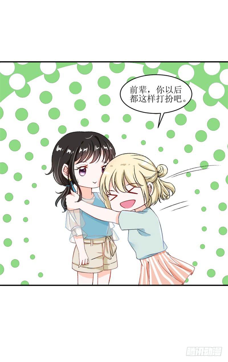 《逆光少女》王部长遭解聘？ 第13页