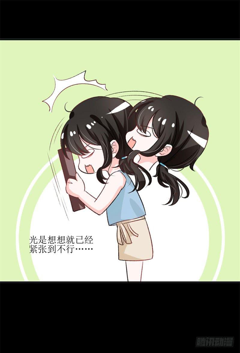 《逆光少女》王部长遭解聘？ 第18页