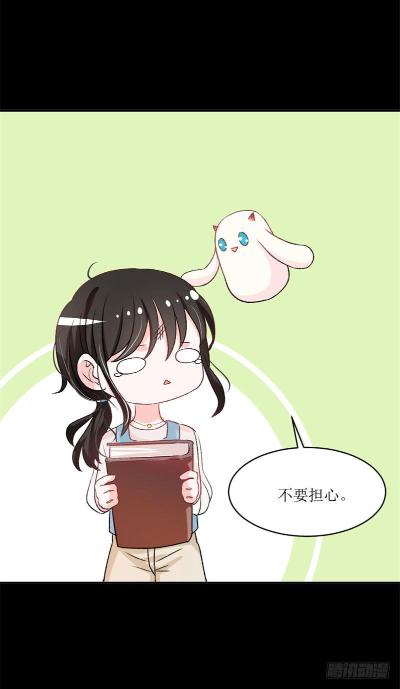 《逆光少女》王部长遭解聘？ 第19页