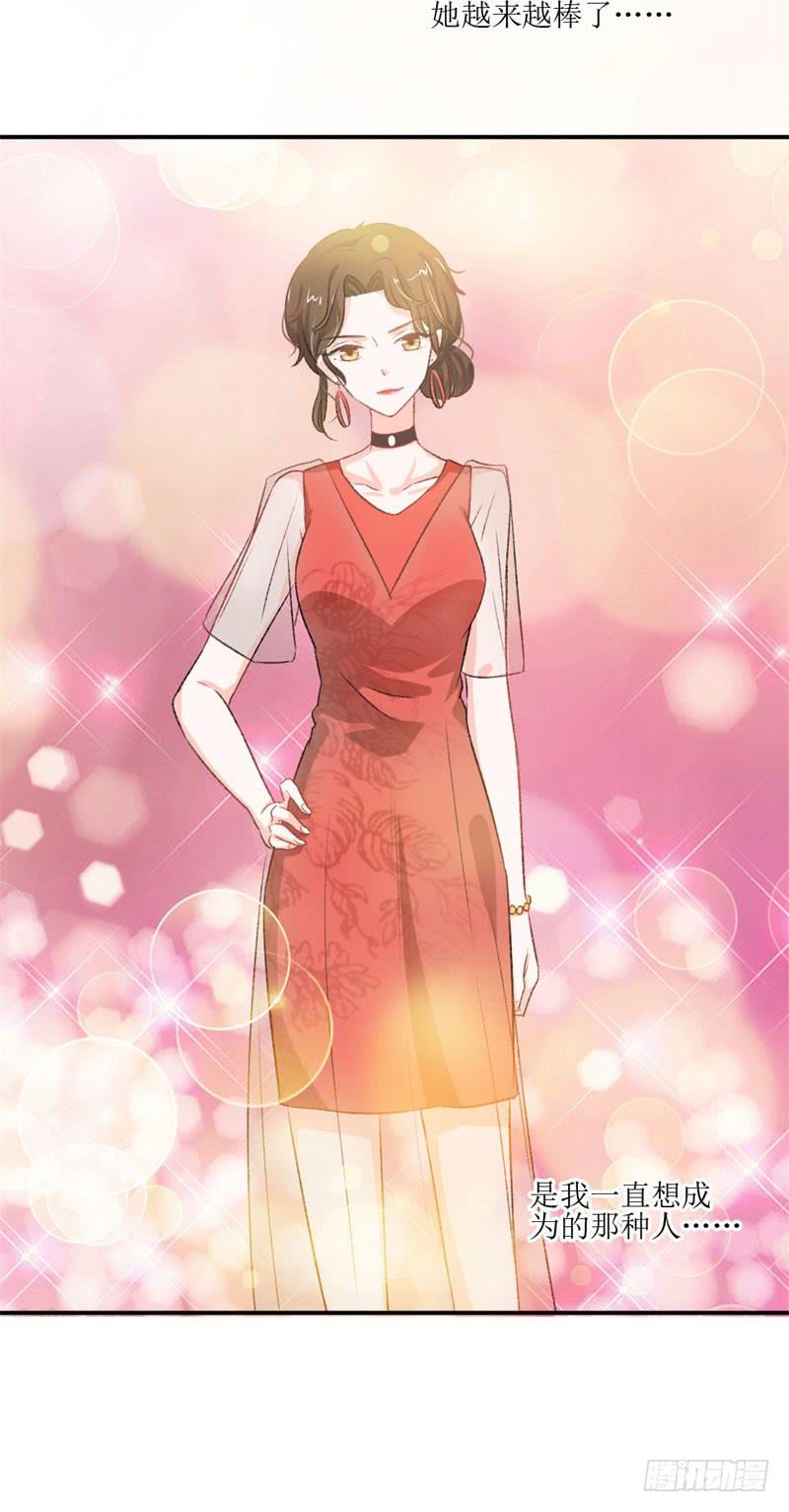 《逆光少女》王部长遭解聘？ 第31页