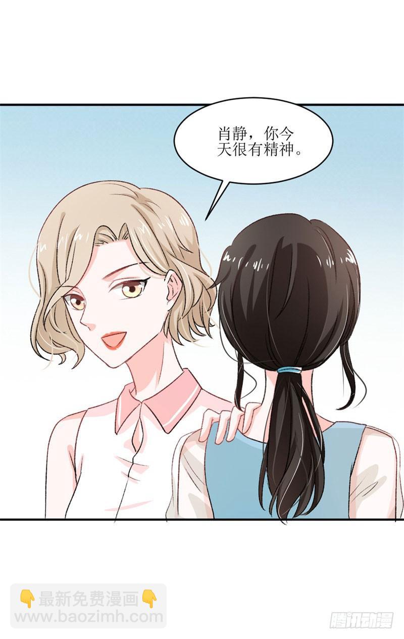 《逆光少女》王部长遭解聘？ 第33页