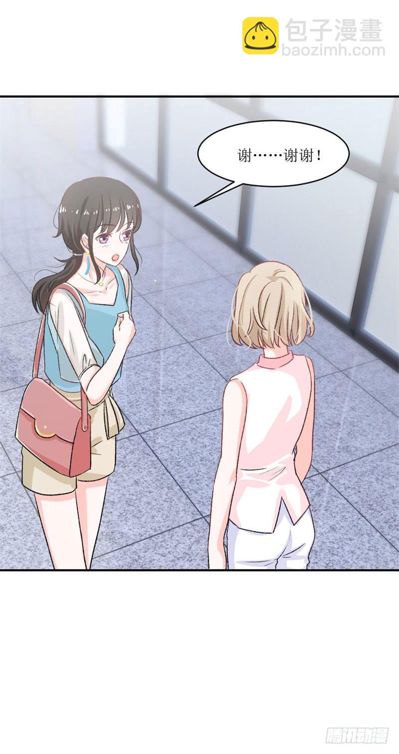 《逆光少女》王部长遭解聘？ 第34页